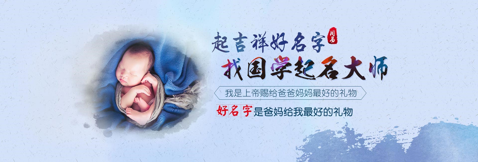 珠海权威起名大师-男宝宝取名字大全免费2024年