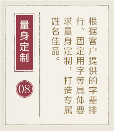 珠海权威起名大师-起名流程八