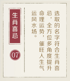 珠海权威起名大师-起名流程七