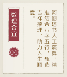 珠海权威起名大师-起名流程四