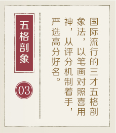 珠海权威起名大师-起名流程三