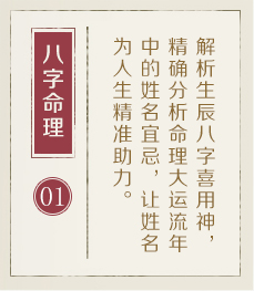 珠海权威起名大师-起名流程一