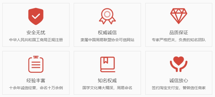 珠海权威起名大师-关于我们  第1张